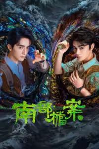 Archives: The Nanyang Mystery Season 1 (2026) ดูหนังออนไลน์ HD พากย์ไทย