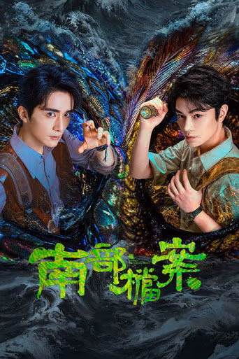 Archives: The Nanyang Mystery Season 1 (2026) ดูหนังออนไลน์ HD พากย์ไทย