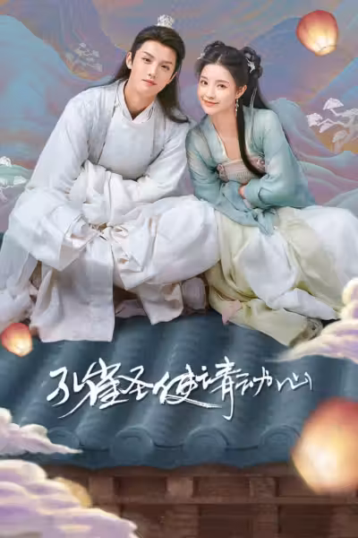 Peacock in Wonderland Season 1 (2024) ดูหนังออนไลน์ HD พากย์ไทย
