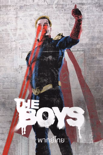 The Boys Season 1 (2019) ดูหนังออนไลน์ HD พากย์ไทย