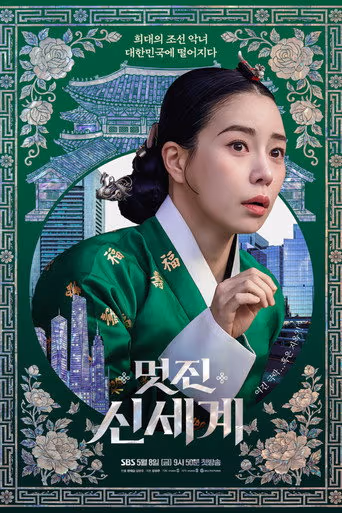 My Royal Nemesis Season 1 (2026) ดูหนังออนไลน์ HD พากย์ไทย