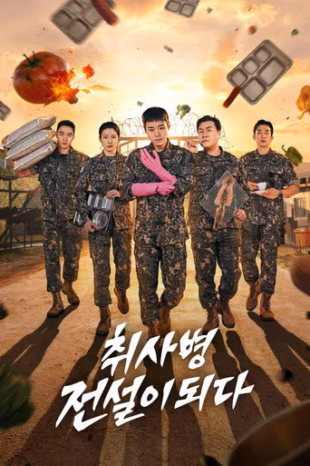 The Legend of Kitchen Soldier Season 1 (2026) ดูหนังออนไลน์ HD พากย์ไทย
