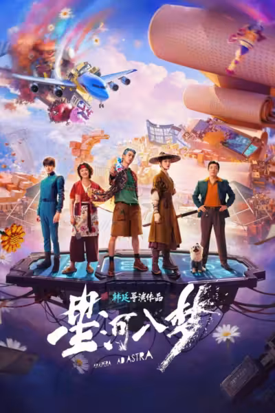 Per Aspera Ad Astra (2026) ดูหนังออนไลน์ HD พากย์ไทย