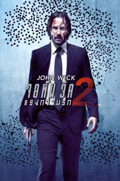 John Wick: Chapter 2 (2017) ดูหนังออนไลน์ HD พากย์ไทย