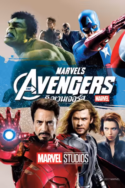 The Avengers (2012) ดูหนังออนไลน์ HD พากย์ไทย