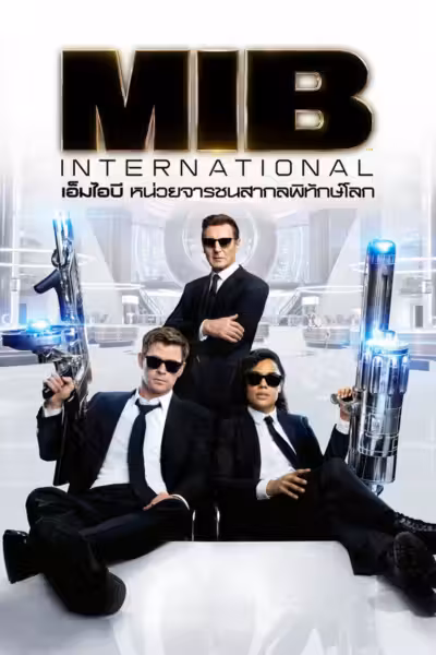 Men in Black: International (2019) ดูหนังออนไลน์ HD พากย์ไทย