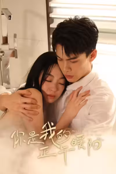 Marry to the Enemy of My Enemy Season 1 (2025) ดูหนังออนไลน์ HD พากย์ไทย