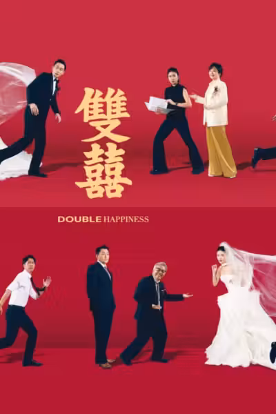 Double Happiness (2026) ดูหนังออนไลน์ HD พากย์ไทย