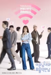 The Practical Guide to Love Season 1 (2026) ดูหนังออนไลน์ HD พากย์ไทย
