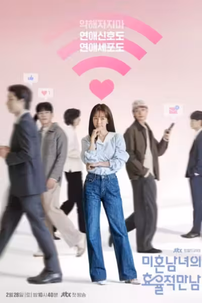 The Practical Guide to Love Season 1 (2026) ดูหนังออนไลน์ HD พากย์ไทย