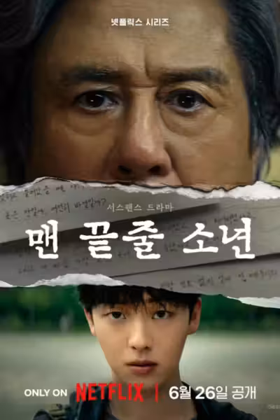 Notes from the Last Row Season 1 (2026) ดูหนังออนไลน์ HD พากย์ไทย
