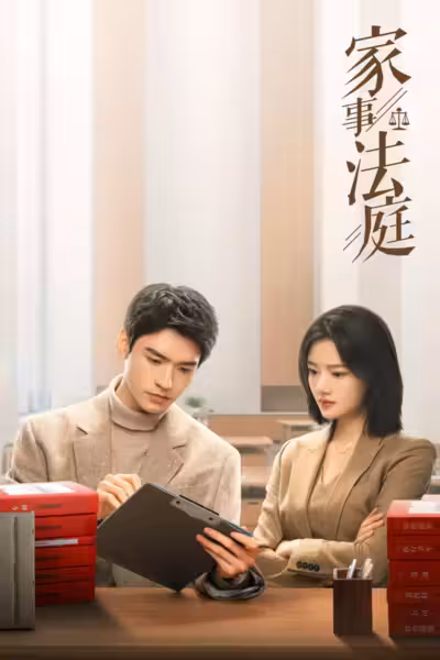 Hold A Court Now Season 1 (2026) ดูหนังออนไลน์ HD พากย์ไทย