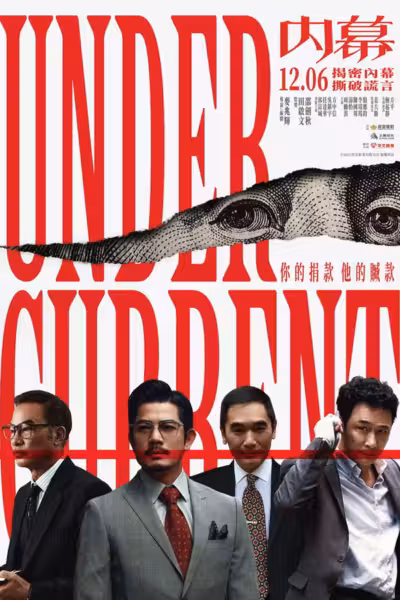 Under Current (2025) ดูหนังออนไลน์ HD พากย์ไทย