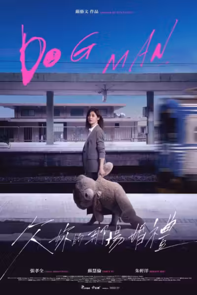 Dog Man Season 1 (2026) ดูหนังออนไลน์ HD พากย์ไทย