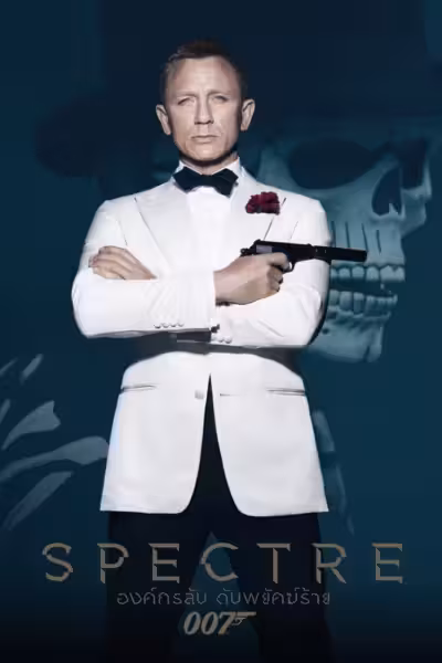 Spectre (2015) ดูหนังออนไลน์ HD พากย์ไทย