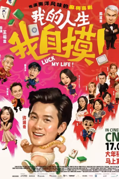 Luck My Life (2026) ดูหนังออนไลน์ HD พากย์ไทย
