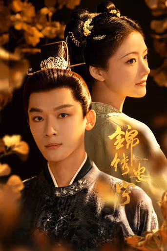 The Rise of Ning Season 1 (2024) ดูหนังออนไลน์ HD พากย์ไทย
