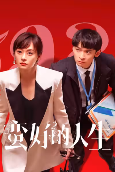 A Better Life Season 1 (2025) ดูหนังออนไลน์ HD พากย์ไทย