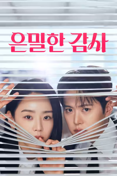 Filing for Love Season 1 (2026) ดูหนังออนไลน์ HD พากย์ไทย