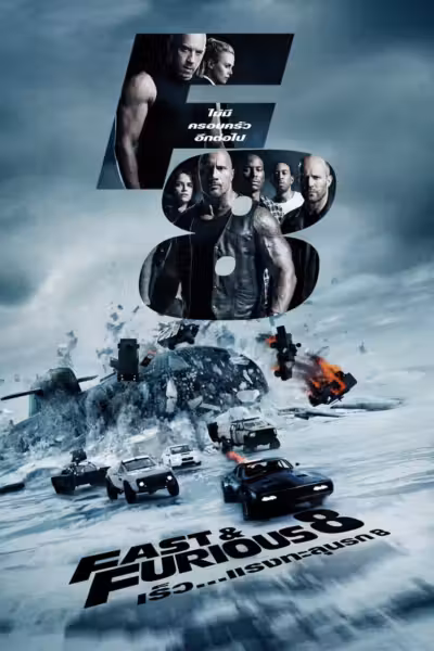 The Fate of the Furious (2017) ดูหนังออนไลน์ HD พากย์ไทย