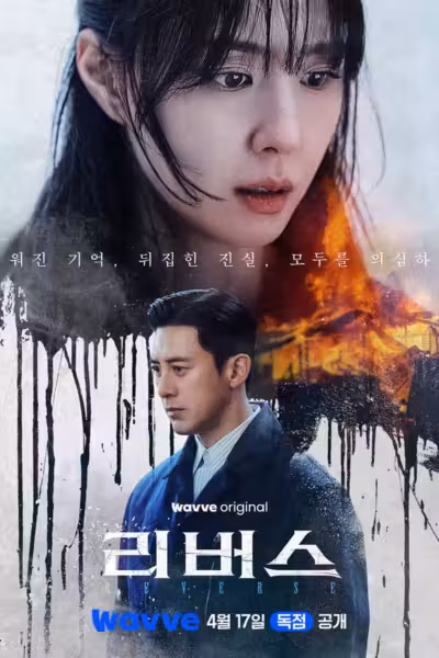 Reverse Season 1 (2026) ดูหนังออนไลน์ HD พากย์ไทย