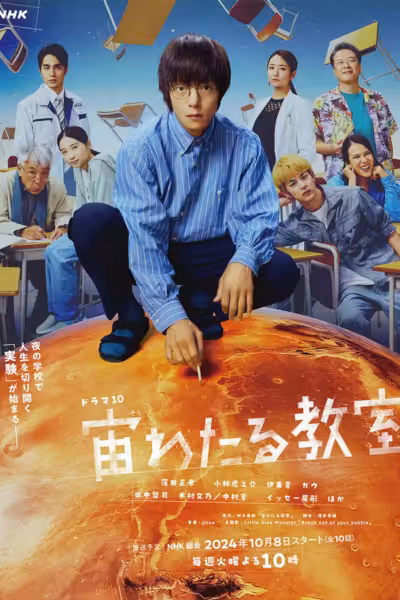 The Science Club Season 1 (2024) ดูหนังออนไลน์ HD พากย์ไทย