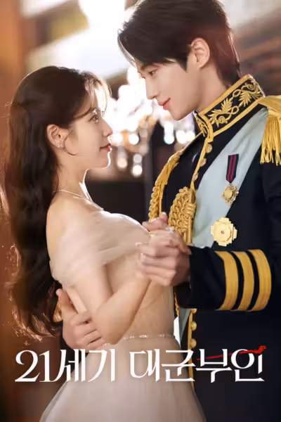 Perfect Crown Season 1 (2026) ดูหนังออนไลน์ HD พากย์ไทย