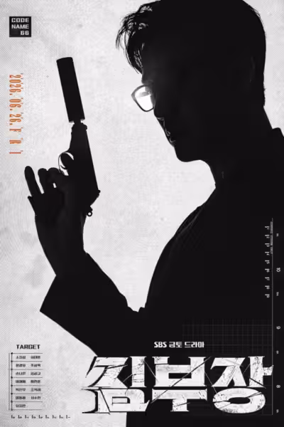 Agent Kim Reactivated Season 1 (2026) ดูหนังออนไลน์ HD พากย์ไทย