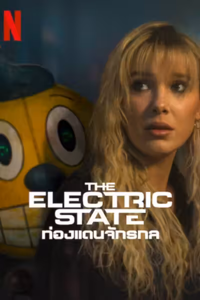 The Electric State (2025) ดูหนังออนไลน์ HD พากย์ไทย