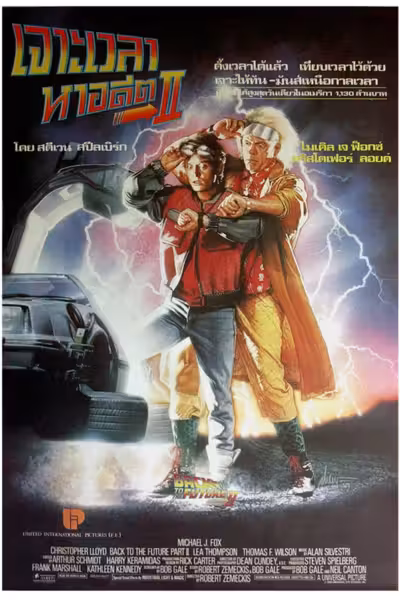 Back to the Future Part II (1989) ดูหนังออนไลน์ HD พากย์ไทย