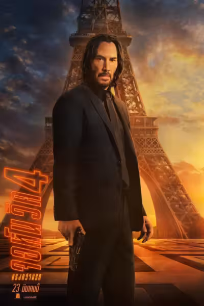 John Wick: Chapter 4 (2023) ดูหนังออนไลน์ HD พากย์ไทย