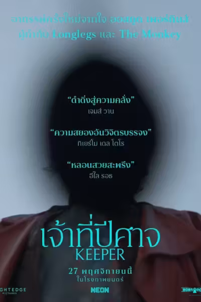 Keeper (2025) ดูหนังออนไลน์ HD พากย์ไทย