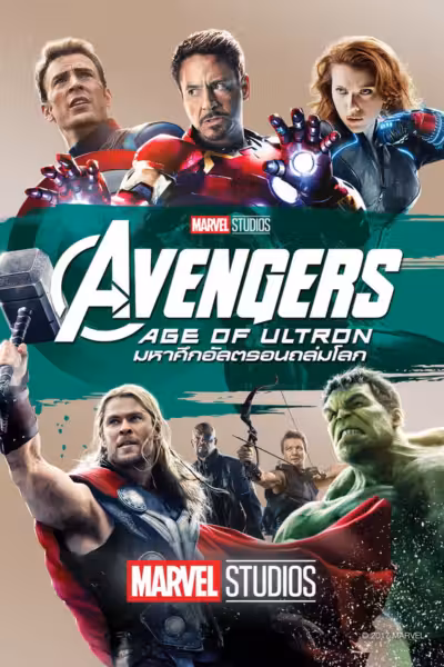 Avengers: Age of Ultron (2015) ดูหนังออนไลน์ HD พากย์ไทย