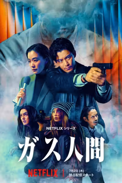 Human Vapor Season 1 (2026) ดูหนังออนไลน์ HD พากย์ไทย