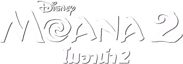 Moana 2