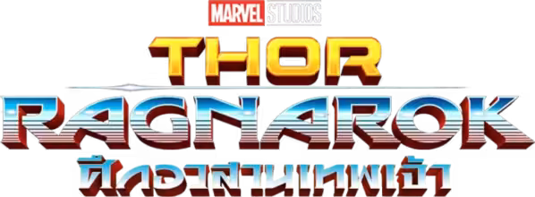 Thor: Ragnarok