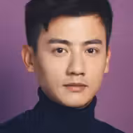 是安