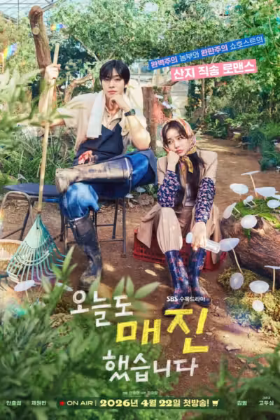 Sold Out on You Season 1 (2026) ดูหนังออนไลน์ HD พากย์ไทย