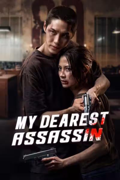 My Dearest Assassin (2026) ดูหนังออนไลน์ HD พากย์ไทย