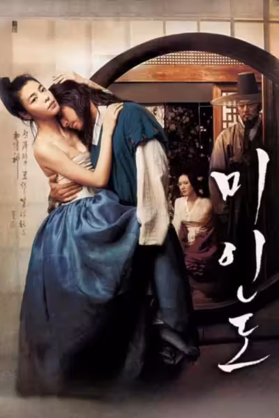 Portrait of A Beauty (2008) ดูหนังออนไลน์ HD พากย์ไทย
