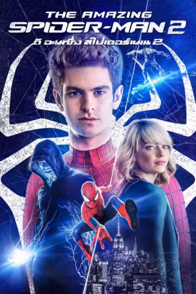 The Amazing Spider-Man 2 (2014) ดูหนังออนไลน์ HD พากย์ไทย