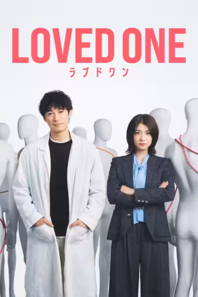 LOVED ONE Season 1 (2026) ดูหนังออนไลน์ HD พากย์ไทย