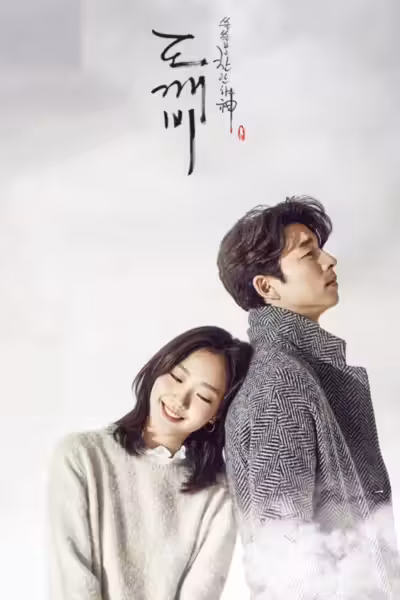 Guardian: The Lonely and Great God Season 1 (2016) ดูหนังออนไลน์ HD พากย์ไทย