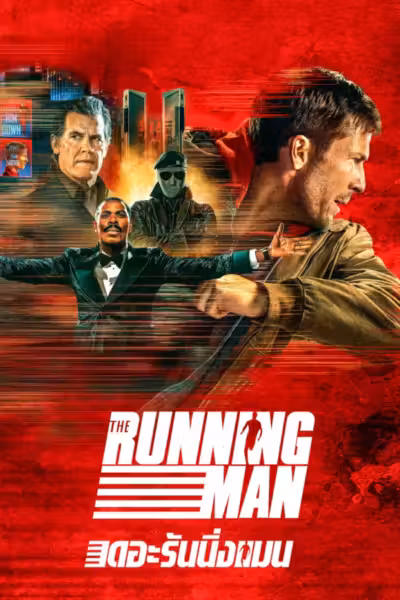 The Running Man (2025) ดูหนังออนไลน์ HD พากย์ไทย