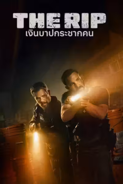 The Rip (2026) ดูหนังออนไลน์ HD พากย์ไทย