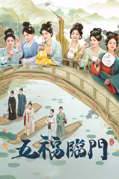 Perfect Match Season 1 (2025) ดูหนังออนไลน์ HD พากย์ไทย