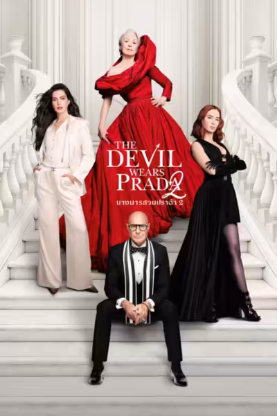 The Devil Wears Prada 2 (2026) ดูหนังออนไลน์ HD พากย์ไทย