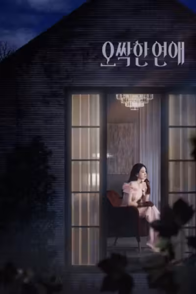 Spooky in Love Season 1 (2026) ดูหนังออนไลน์ HD พากย์ไทย
