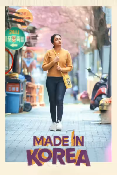 Made in Korea (2026) ดูหนังออนไลน์ HD พากย์ไทย