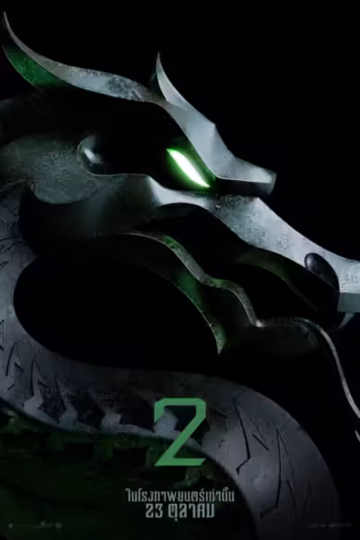 Mortal Kombat II (2026) ดูหนังออนไลน์ HD พากย์ไทย